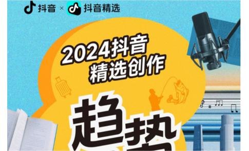 【报告】抖音创作趋势：场景穿搭，生活秀场，多元审美时尚表达